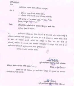 हरियाणा में हाईअलर्ट के बाद पुलिस, फायर ब्रिगेड और डॉक्टरों की छुट्टियां रद्द, हिसार एयरपोर्ट में एंट्री बंद
