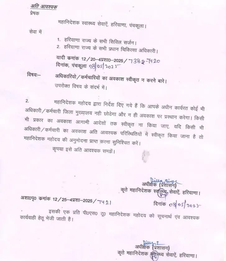 हरियाणा में हाईअलर्ट के बाद पुलिस, फायर ब्रिगेड और डॉक्टरों की छुट्टियां रद्द, हिसार एयरपोर्ट में एंट्री बंद